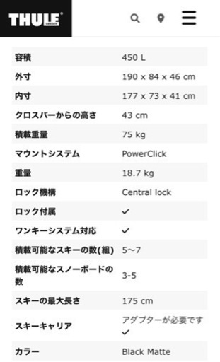 千葉県野田市》ルーフボックス【Thule Force XT L】 regenerbio.com.br