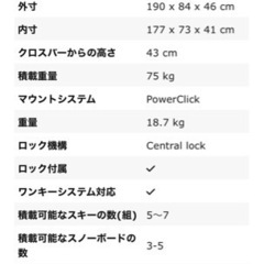 《千葉県野田市》ルーフボックス【Thule Force XT L】