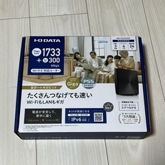 ルーター