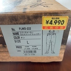 フライフィッシングセット】未使用や一度使用のsonik sk3とLAMSON