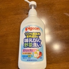 哺乳瓶用洗剤
