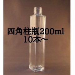 【キャップ付き】ハーバリウム　四角柱瓶200ml   10〜30本