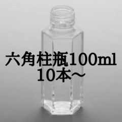 【キャップ付き】ハーバリウム　六角柱瓶100ml   10〜40本