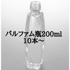 【キャップ付き】ハーバリウムガラス瓶200ml  10〜30本