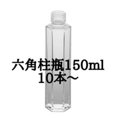 【キャップ付き】ハーバリウム　六角柱瓶150ml  10〜40本