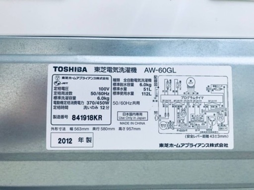 533番東芝✨電気洗濯乾燥機✨AW-60GL‼️