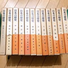 「日本の歴史」！2~12巻まさかの初版(第1巻は第2刷)！…