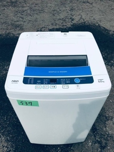 537番 AQUA✨電気洗濯機✨AQW-S60B‼️
