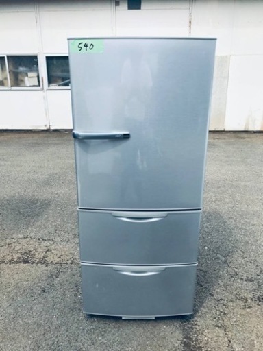 540番 AQUA✨ノンフロン冷凍冷蔵庫✨AQR-271D(S)‼️