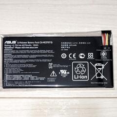 ASUS Nexus7用バッテリー(CII-ME370TG)【未使用】