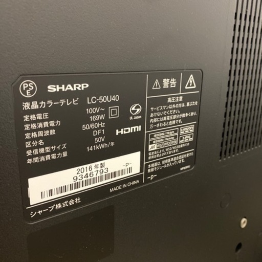 SHARP AQUOS 4K対応液晶50型テレビ　LC-50U40