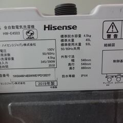 ID 001935 洗濯機 ハイセンス 4.5K 2019年製 HW-E4503