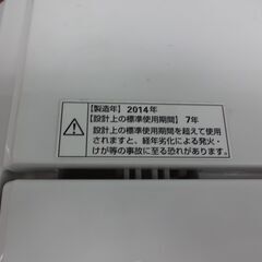 ID 996232　洗濯機　ヤマダ　4.5K　２０１４年製　YWM-T45A1　　