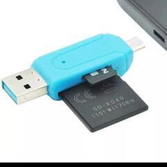 USB アダプター  microSD SDカード microUSB
