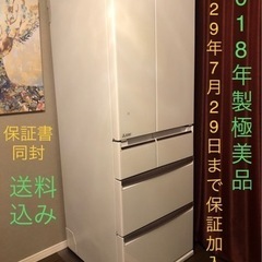【ネット決済】三菱ノンフロン冷凍冷蔵庫/MITSUBISHI M...