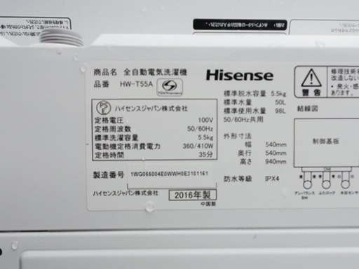 ①ET505番⭐️Hisense 電気洗濯機⭐️