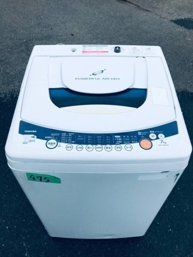 ①475番 東芝✨電気洗濯機✨AW-70GK‼️