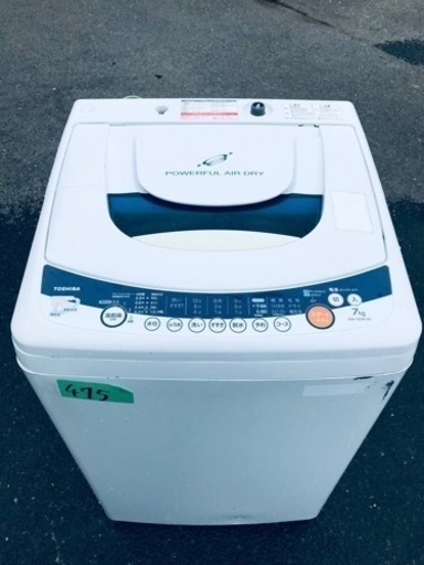 落限大お ①475番 東芝✨電気洗濯機✨AW-70GK‼️ - bravista.com.br