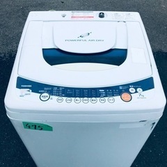 ①475番 東芝✨電気洗濯機✨AW-70GK‼️
