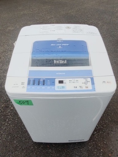 ①507番 日立✨電気洗濯機✨BW-7MV‼️