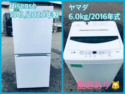 ⭐️2020年製⭐️ 送料設置無料！今週のベスト家電★洗濯機/冷蔵庫✨一人暮らし応援♬