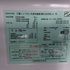 三菱電機 MITSUBISHI ELECTRIC 冷蔵庫（331L） MR-CU33NL-C