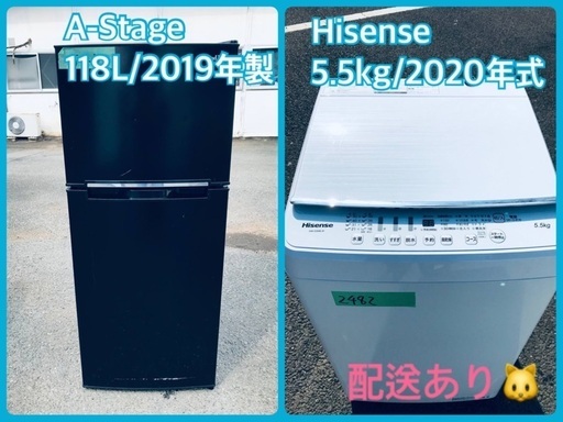 ⭐️2020年製⭐️今週のベスト家電★洗濯機/冷蔵庫✨一人暮らし応援♬