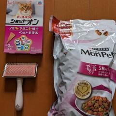 (新品未使用)猫ちゃんお世話グッズとご飯2500円相当