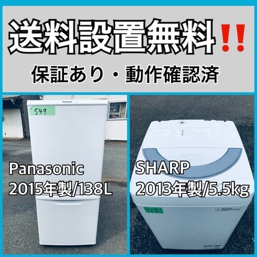 送料設置無料❗️業界最安値✨家電2点セット 洗濯機・冷蔵庫4