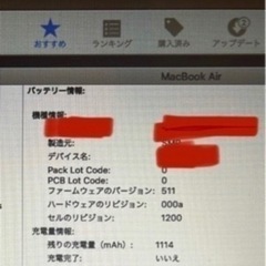 Macbook Air 2017モデル　大幅値下げ！
