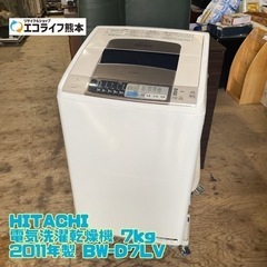 ⑧HITACHI 電気洗濯乾燥機 7kg 2011年製 BW-D7LV【C1-520】の画像