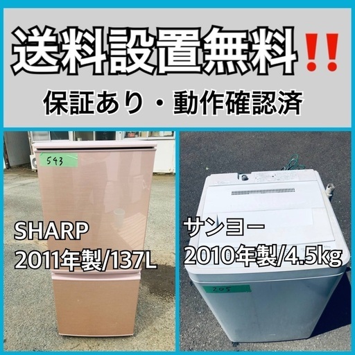 送料設置無料❗️業界最安値✨家電2点セット 洗濯機・冷蔵庫6