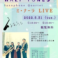 HALF TONES  Saxophone Quartet ミ・...