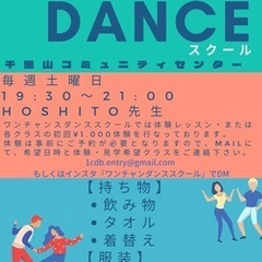 大人のためのダンスクラス