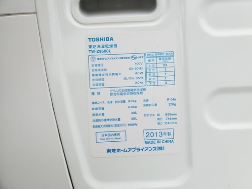 ♦️EJ560番TOSHIBA東芝ドラム式電気洗濯乾燥機 【2013年製】