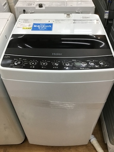 【トレファク神戸新長田】Haierの2020年製の全自動洗濯機です!!!！【取りに来れる方限定】