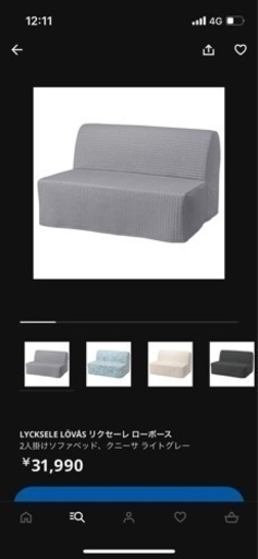 IKEA ソファベッド リクセーレ ローボース