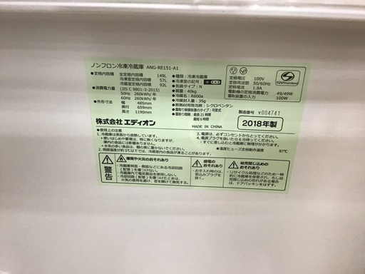 トレファク神戸新長田】エディオンの2018年製2ドア冷蔵庫です トレファク神戸新長田】エディオンの2018年製2ドア冷蔵庫です
