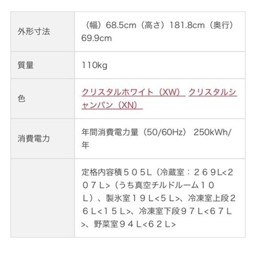 日立冷凍冷蔵庫 R-X5200F【505L・クリスタルミラー】 人気の