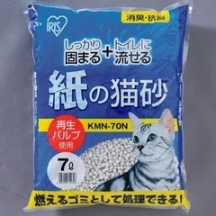 紙の猫砂 KMN-70N 7L 