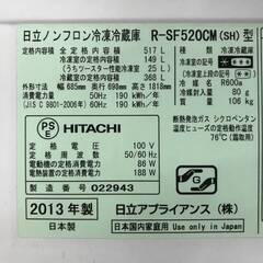 ba10/93 【直接引取り歓迎】2013年製 日立 ノンフロン冷凍冷蔵庫 R 