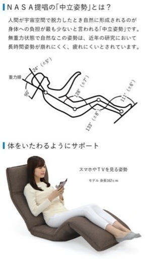 NASAが提唱した「中立姿勢」でリラックス！腰に優しい脚上げ寝椅子 - 週刊アスキー