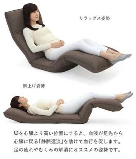 中立姿勢でくつろげる 腰に優しい脚上げ寝椅子 ヤマザキ 座椅子 くる