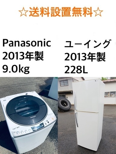 ✨★送料・設置無料★  9.0kg大型家電セット☆冷蔵庫・洗濯機 2点セット✨