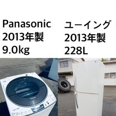 ✨★送料・設置無料★  9.0kg大型家電セット☆冷蔵庫・洗濯機...