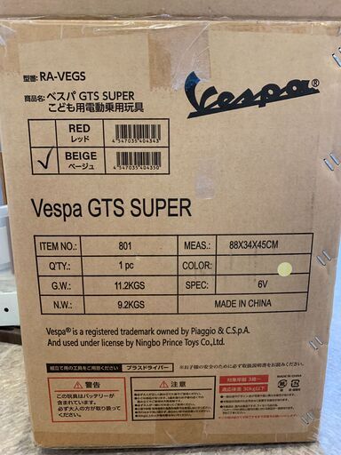 VESPA ベスパ  キッズ 電動乗用バイク ベージュ 子供用 C2205036