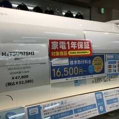 【トレファク神戸新長田】TOSHIBAの2021年製エアコンです！!!（約6畳） トレファク神戸新長田】TOSHIBAの2021年製エアコンです！!!（約6畳）