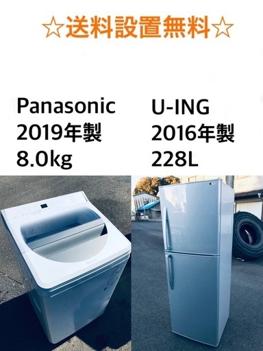 ✨送料・設置無料★大型家電2点セット✨8.0kg◼️冷蔵庫・洗濯機☆新生活応援