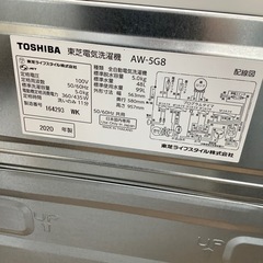 トレファク摂津店】2020年製TOSHIBA（東芝）の全自動洗濯機が入荷致し