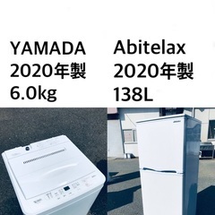 ✨★送料・設置無料★  2020年製✨家電セット 冷蔵庫・…